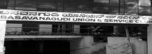 BasavanagudiClub